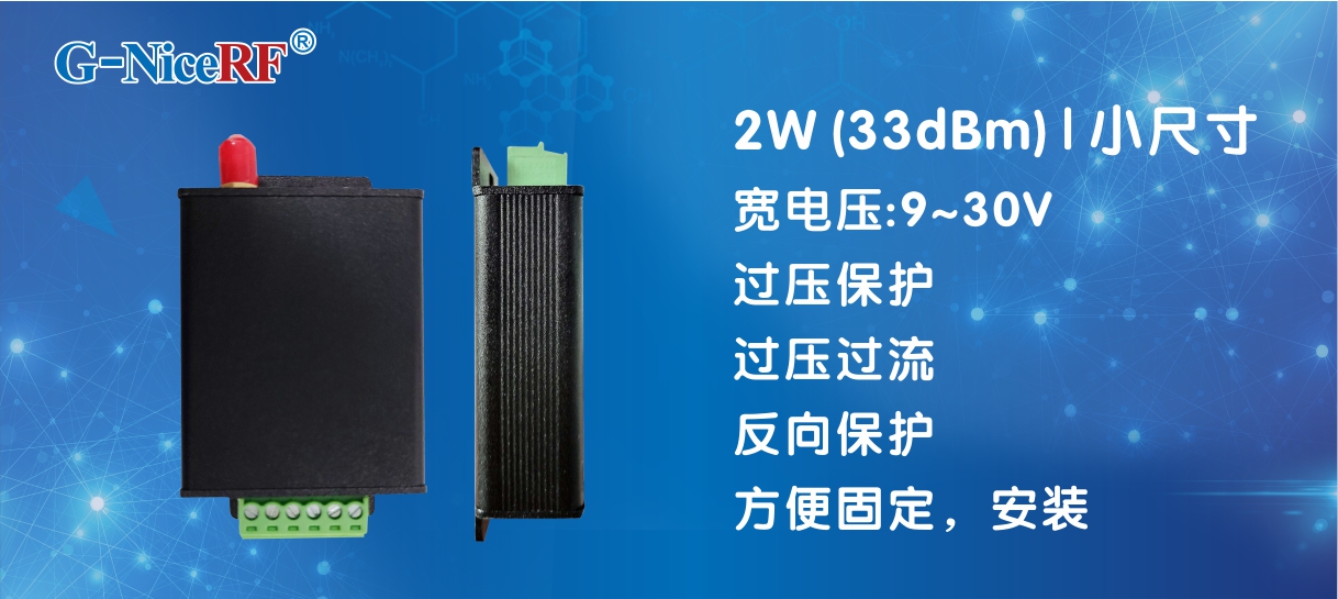 寬電壓串口LoRa無線組網(wǎng)模塊LoRa6200Pro