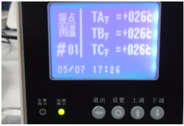 MODEBUS協(xié)議多路測(cè)溫系統(tǒng)測(cè)試結(jié)果