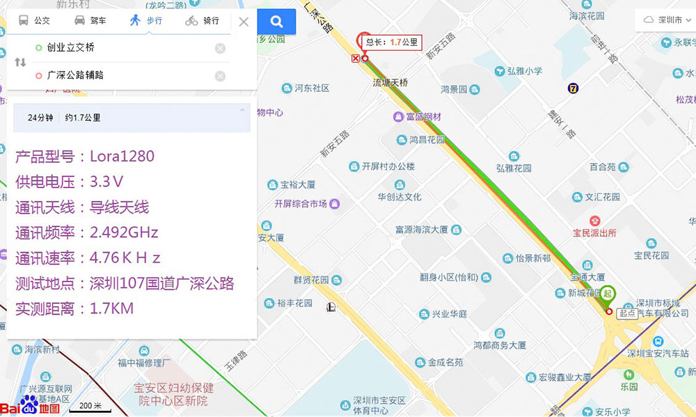 2.4g無線模塊LoRa1280在深圳市107國(guó)道上的實(shí)測(cè)傳輸距離為1.7KM