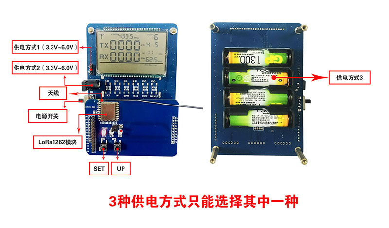 LoRa1262 DEMO功能演示板