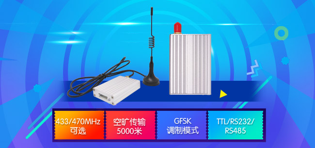 無線透傳模塊 SV6202