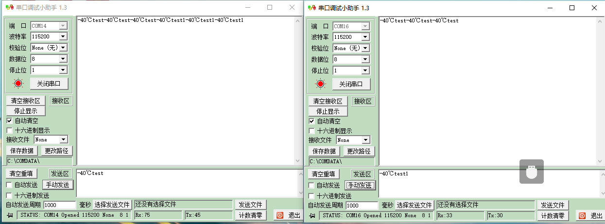 在串口調(diào)試助手發(fā)送數(shù)據(jù)，觀察另一個串口調(diào)試助手窗口是否顯示收到的數(shù)據(jù)