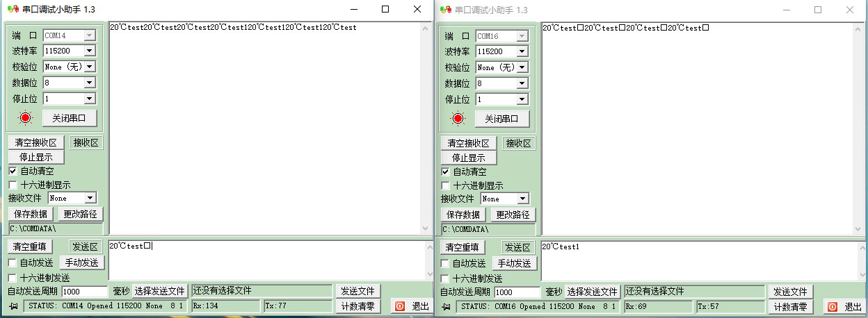 在串口調(diào)試助手發(fā)送數(shù)據(jù)，觀察另一個串口調(diào)試助手窗口是否顯示收到的數(shù)據(jù)
