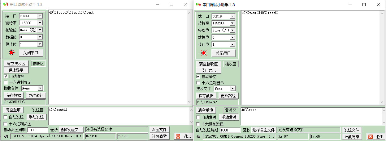 在串口調(diào)試助手發(fā)送數(shù)據(jù)，觀察另一個串口調(diào)試助手窗口是否顯示收到的數(shù)據(jù)