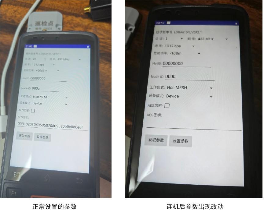 數(shù)傳盤點機