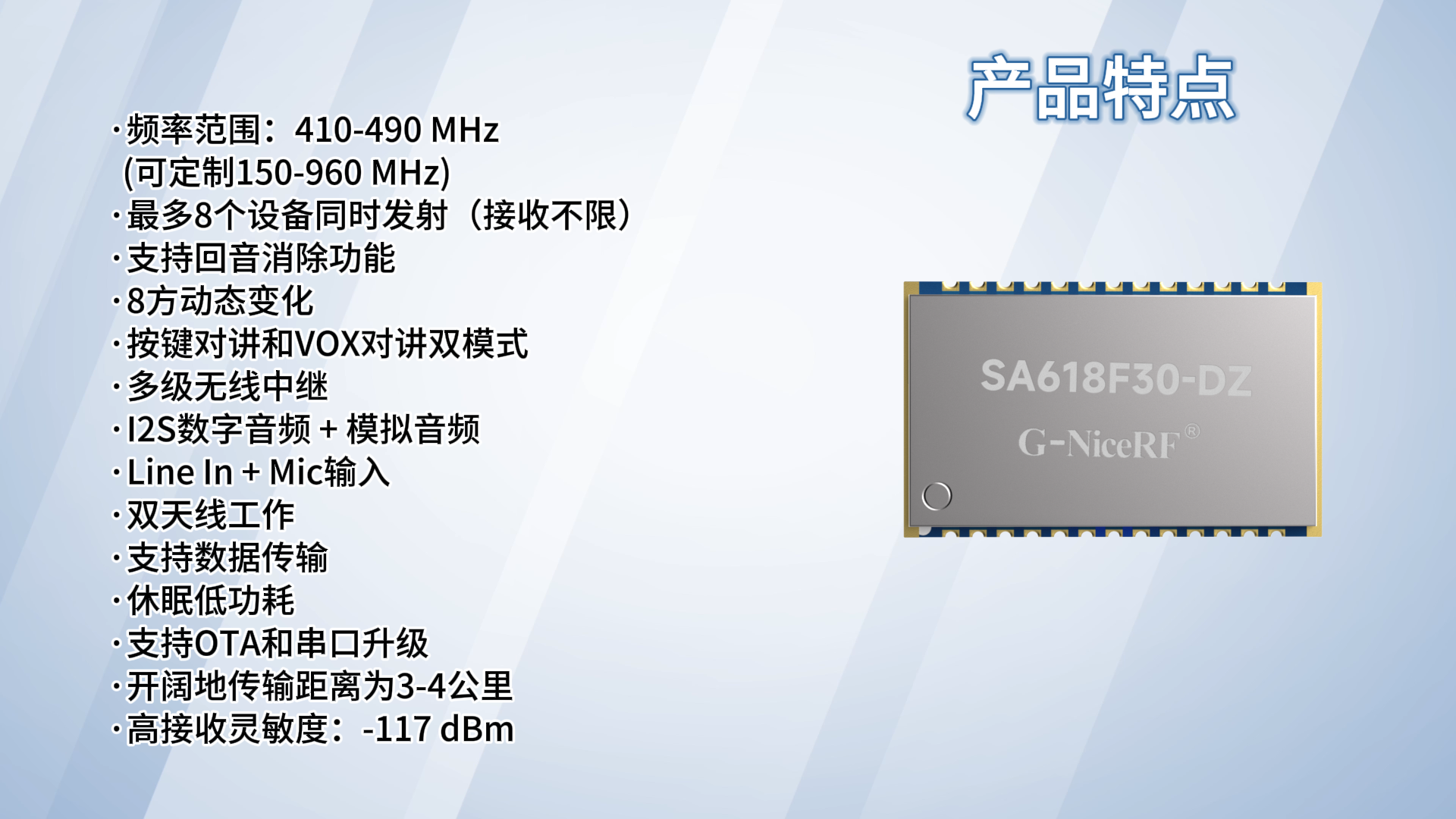 全雙工對(duì)講