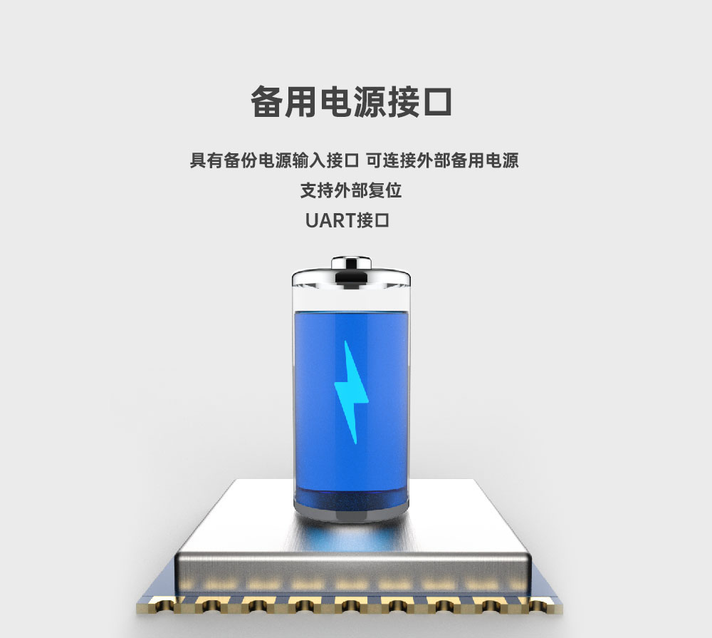 備用電源